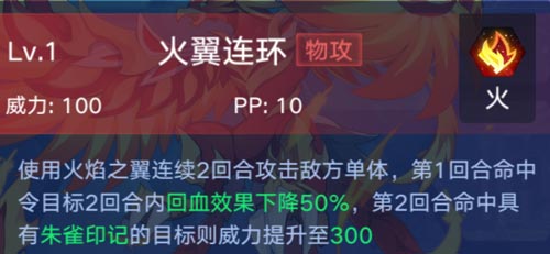 奥拉星手游朱雀技能图鉴 朱雀怎么得