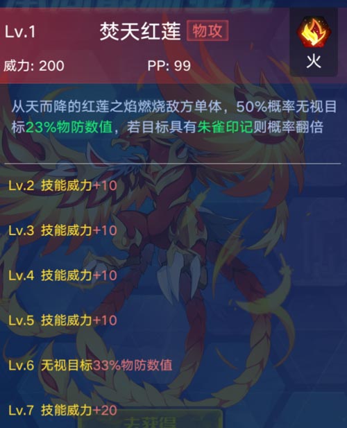 奥拉星手游朱雀技能图鉴 朱雀怎么得