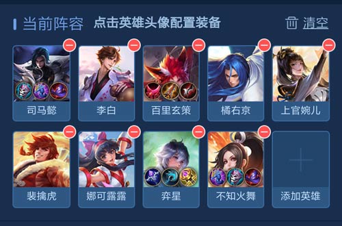王者模拟战
