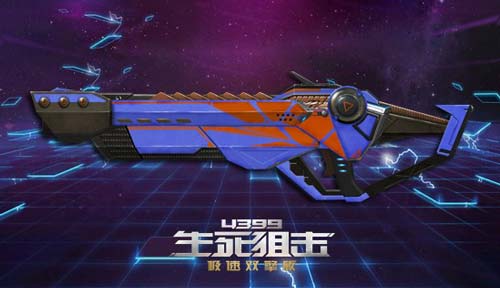 生死狙击 弧电放射器 全自动霰弹开火