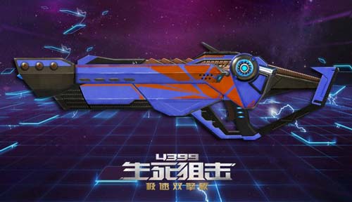 生死狙击 弧电放射器 全自动霰弹开火