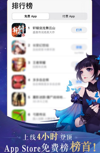 轩辕剑龙舞云山
