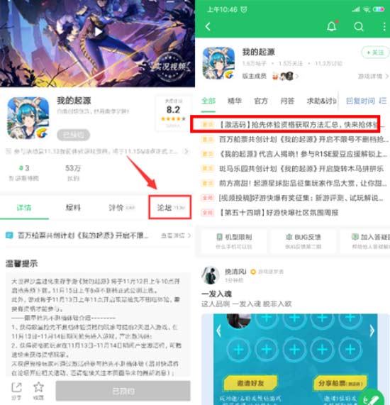 我的起源激活码