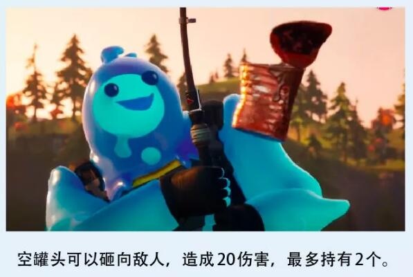 堡垒之夜鱼竿在哪里 钓鱼使用方法介绍