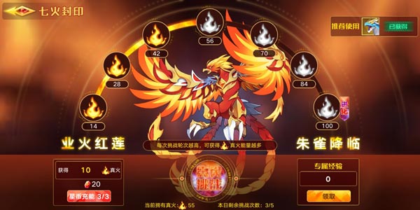 奥拉星手游朱雀