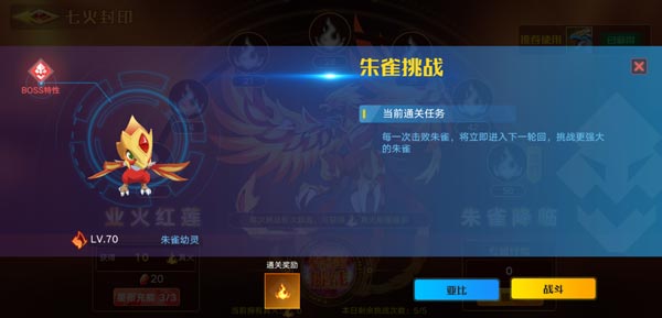 奥拉星手游朱雀