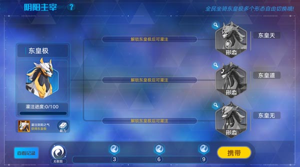 奥拉星手游东皇极获得方法