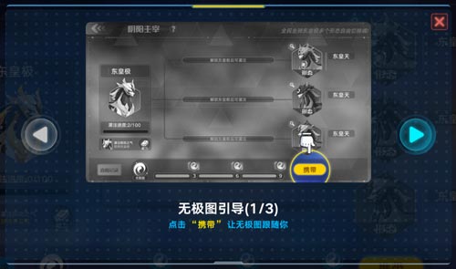 奥拉星手游东皇极获得方法
