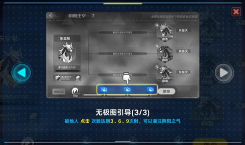 奥拉星手游东皇极获得方法