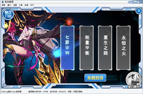 赛尔号余罪魔女在哪 怎么抓