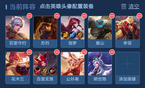王者荣耀王者模拟战