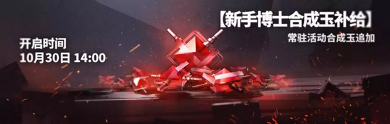 明日方舟感谢庆典