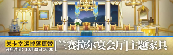 明日方舟感谢庆典