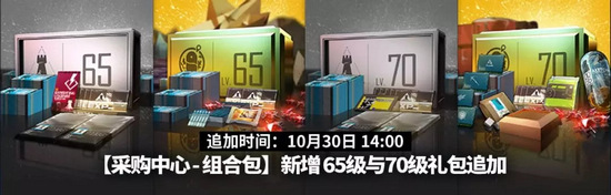 明日方舟感谢庆典