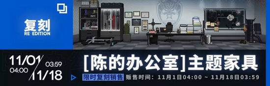 明日方舟感谢庆典