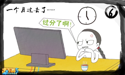 上古天帝篇漫画：投稿那些事第一话6