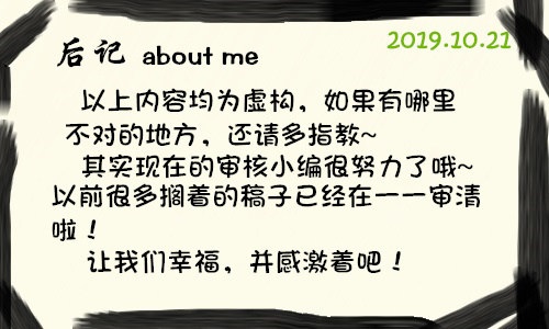 上古天帝篇漫画：投稿那些事第一话9