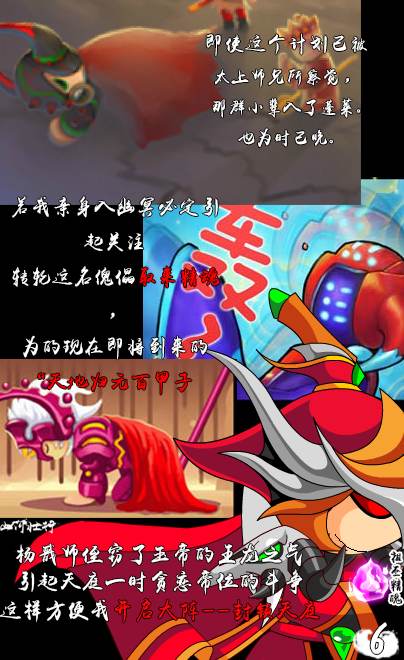 上古天帝篇漫画山河壮行第1话9