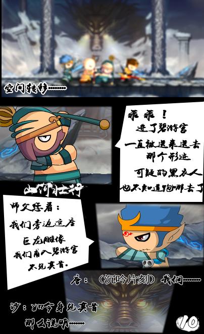 上古天帝篇漫画山河壮行第1话10