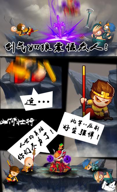 上古天帝篇漫画山河壮行第1话13