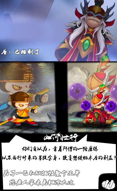 上古天帝篇漫画山河壮行第1话22