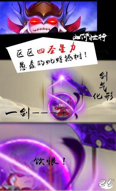 上古天帝篇漫画山河壮行第1话2222