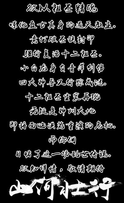 上古天帝篇漫画山河壮行第1话233