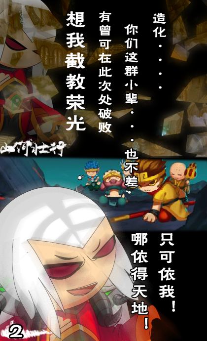 上古天帝篇漫画山河壮行第2话