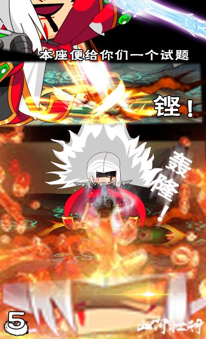 上古天帝篇漫画山河壮行第2话