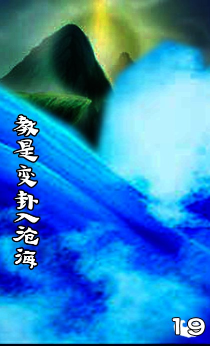 上古天帝篇漫画山河壮行第2话