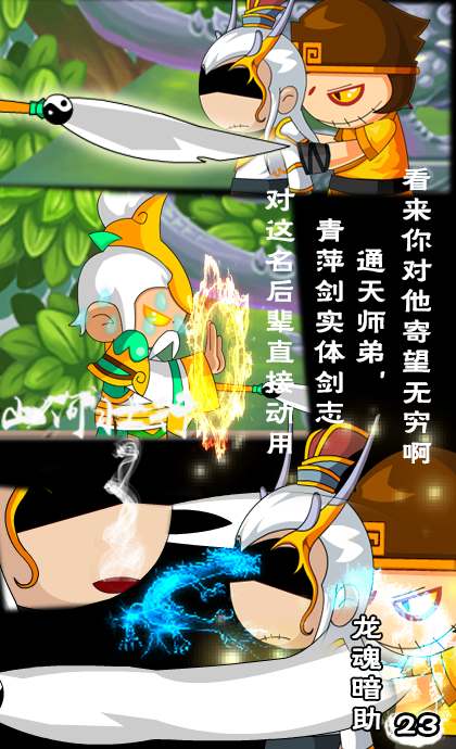 上古天帝篇漫画山河壮行第2话
