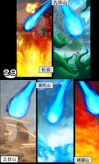 上古天帝篇漫画山河壮行第2话