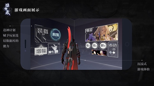 隐世录