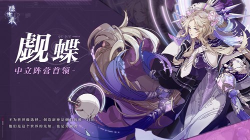隐世录