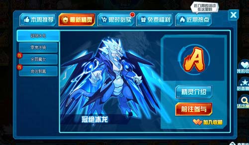赛尔号冠绝冰龙在哪 怎么抓