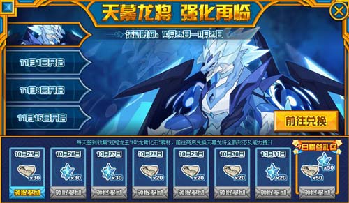 赛尔号冠绝冰龙在哪 怎么抓