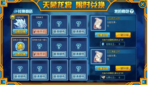 赛尔号冠绝冰龙在哪 怎么抓