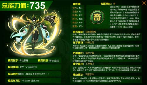 赛尔号奇佐郭嘉在哪 怎么抓