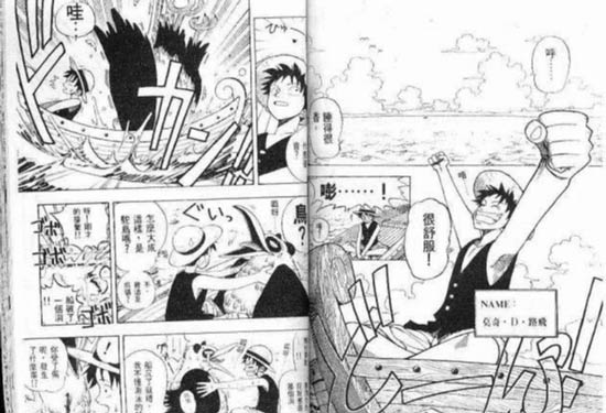海贼王20周年特别篇