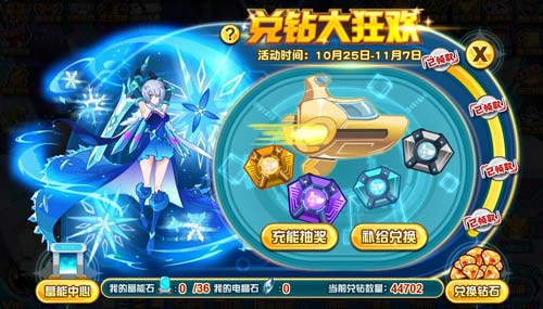 赛尔号零度冰骑在哪 怎么抓