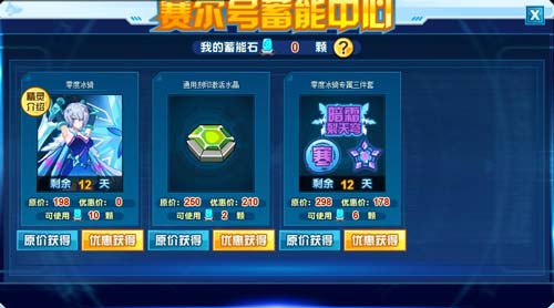 赛尔号零度冰骑在哪 怎么抓