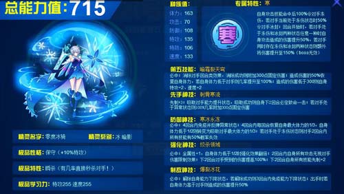 赛尔号零度冰骑在哪 怎么抓