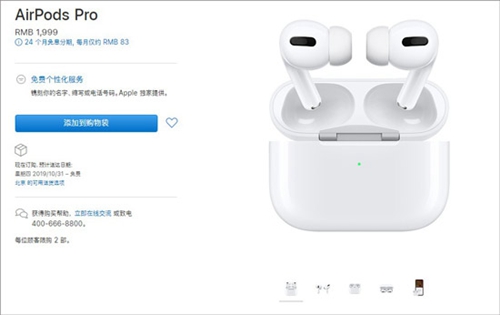 AirPods Pro