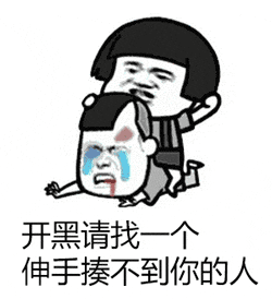 暴揍