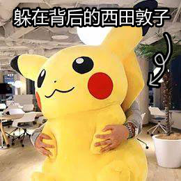 西天敦子