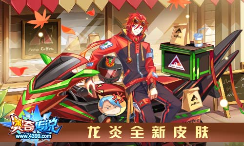 奥奇传说11.01更新 伏妖天启觉醒