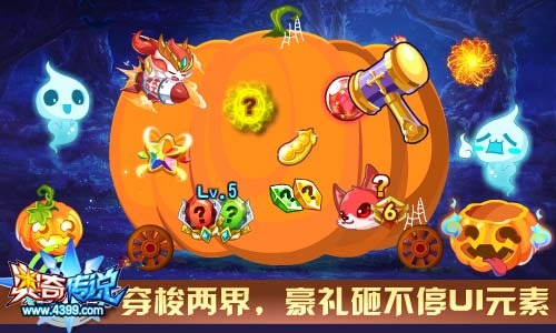 奥奇传说11.01更新 伏妖天启觉醒