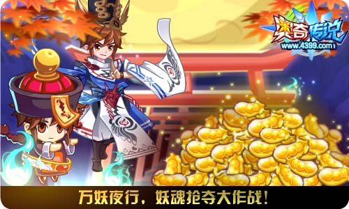 奥奇传说11.01更新 伏妖天启觉醒