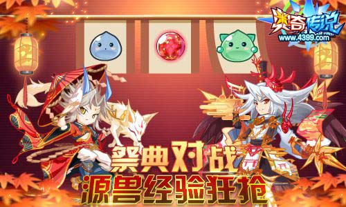 奥奇传说11.01更新 伏妖天启觉醒