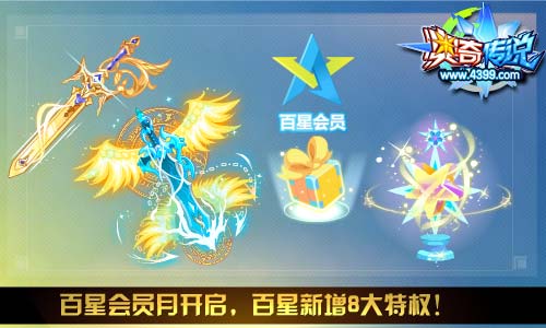 奥奇传说11.01更新 伏妖天启觉醒